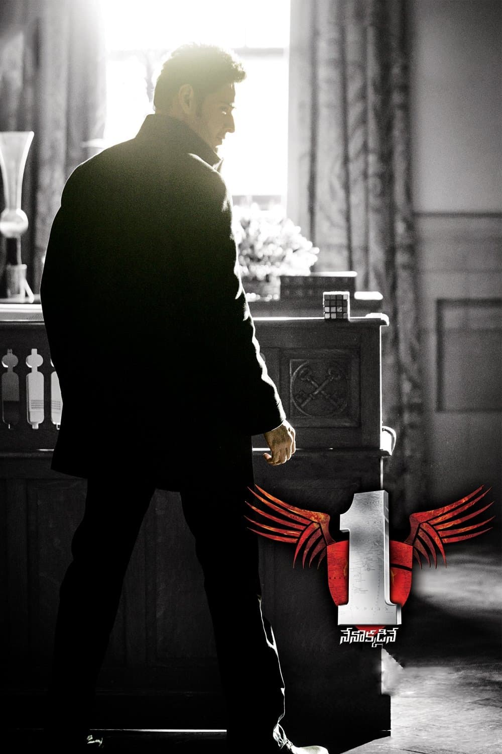 Poster 1: Nenokkadine