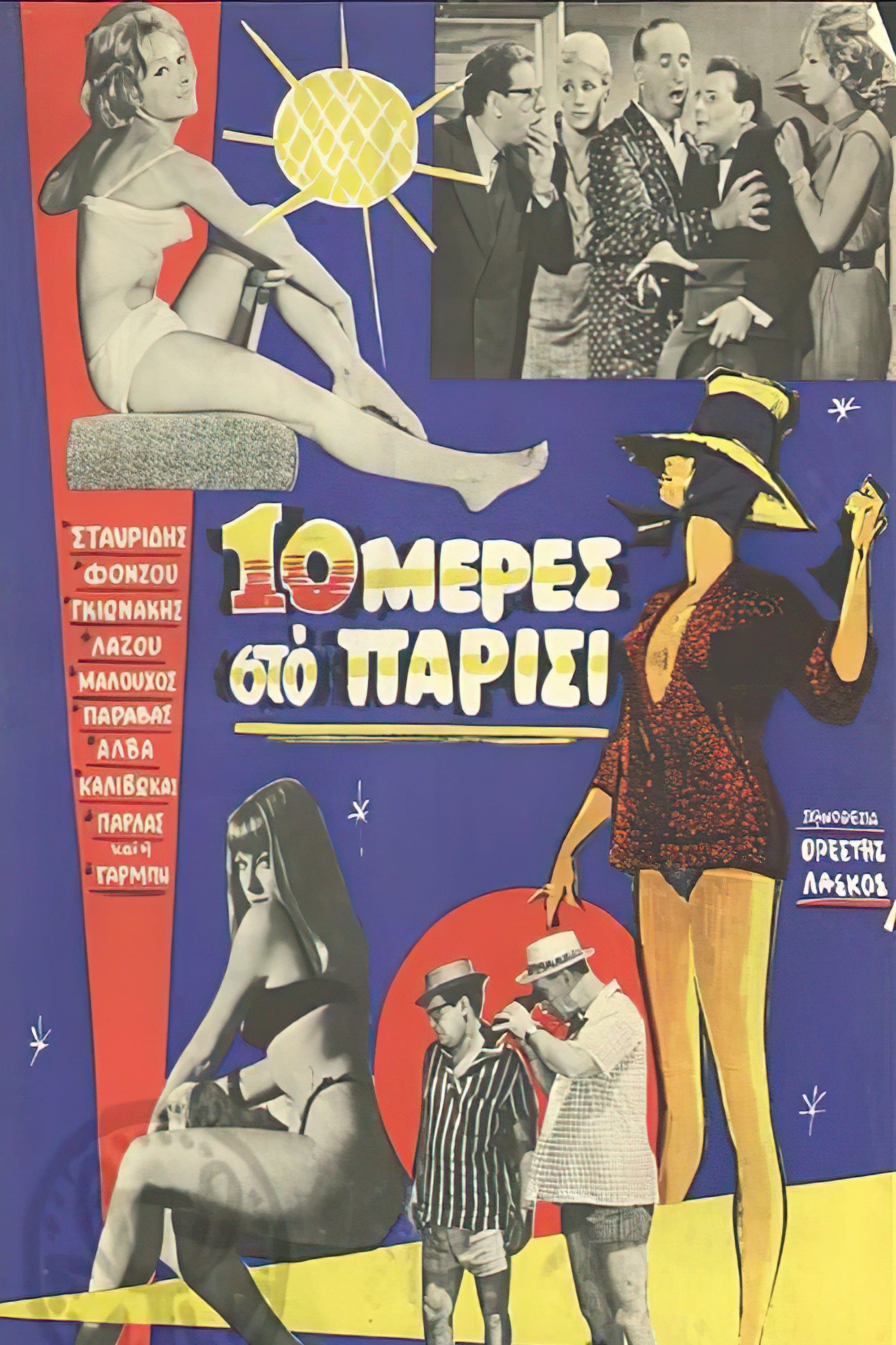 Poster 10 Days in Paris