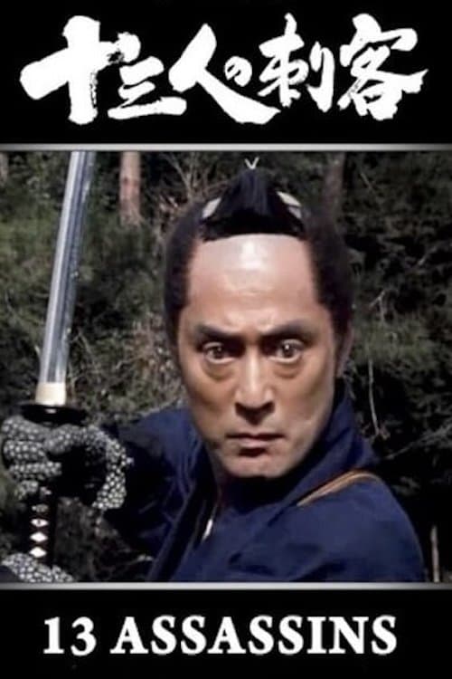 Poster 13 Assassins