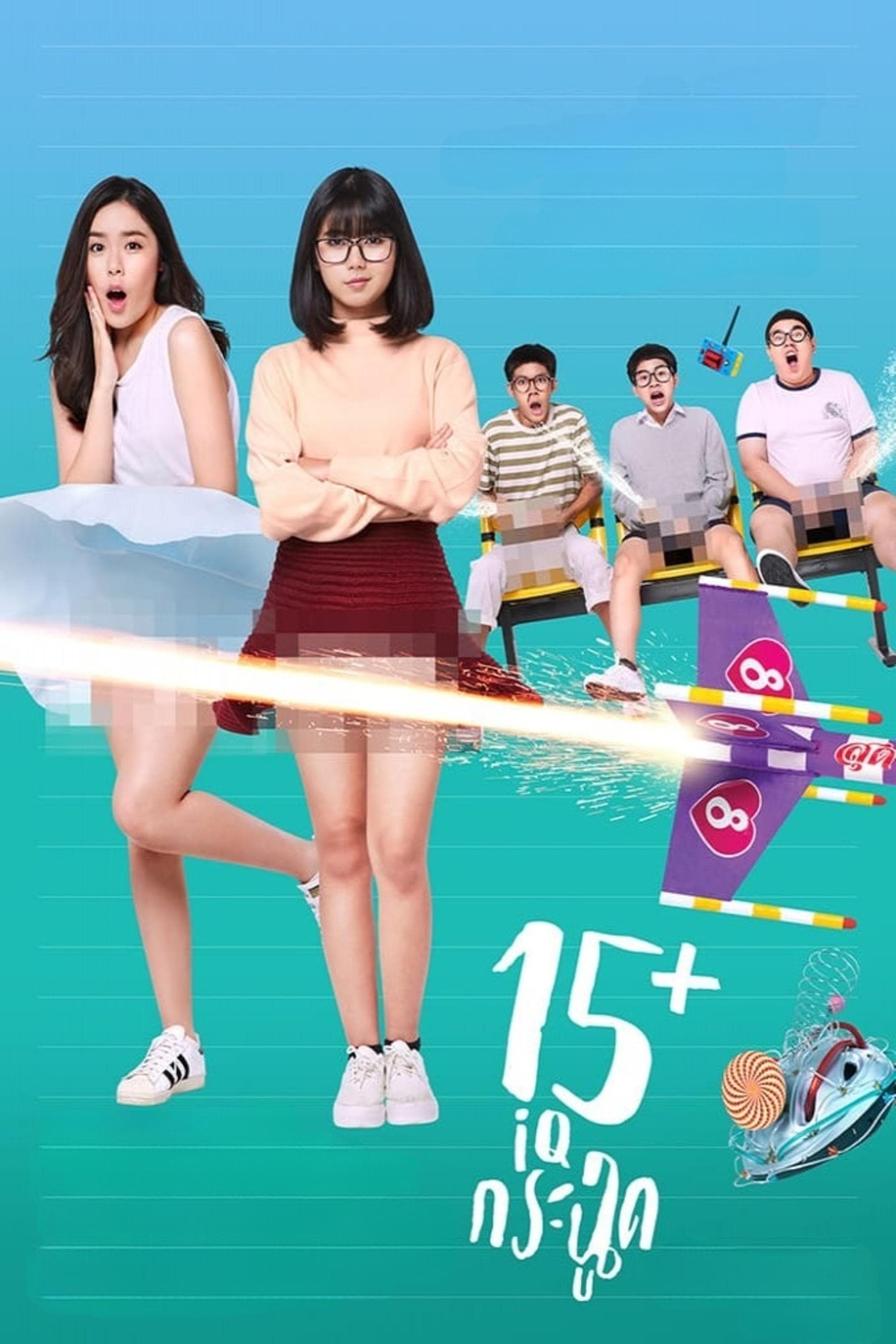 Poster 15+ Coming of Age