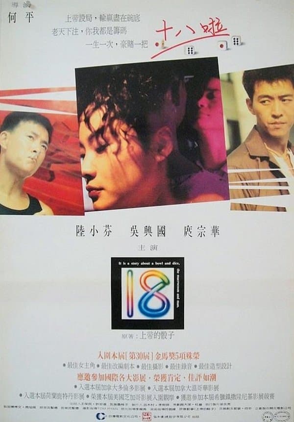 Poster 18