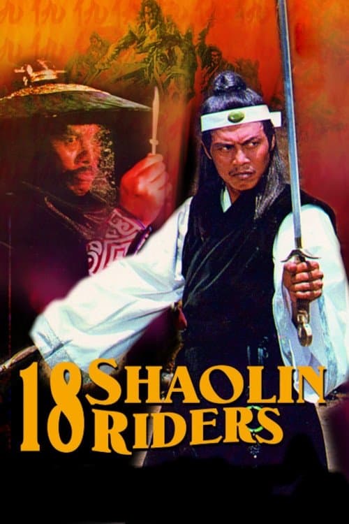 Poster 18 Shaolin Riders