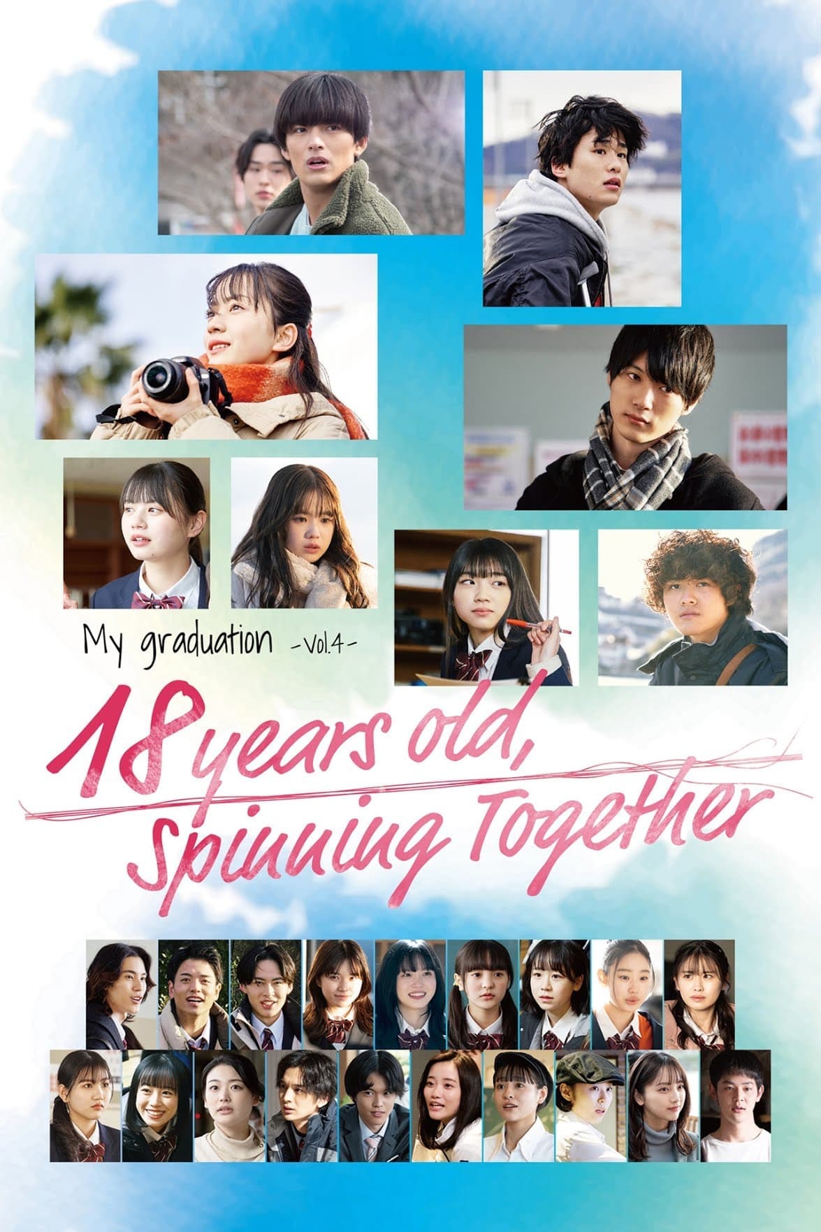 Poster 18 Years Old, Spinning Together