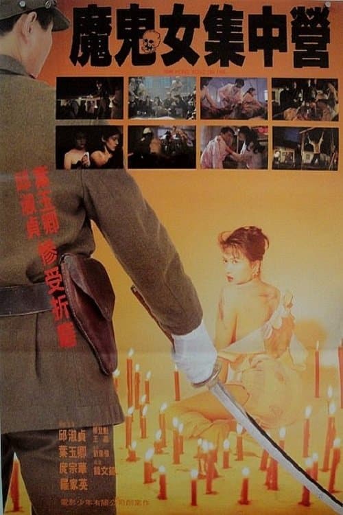 Poster 1941 Hong Kong on Fire