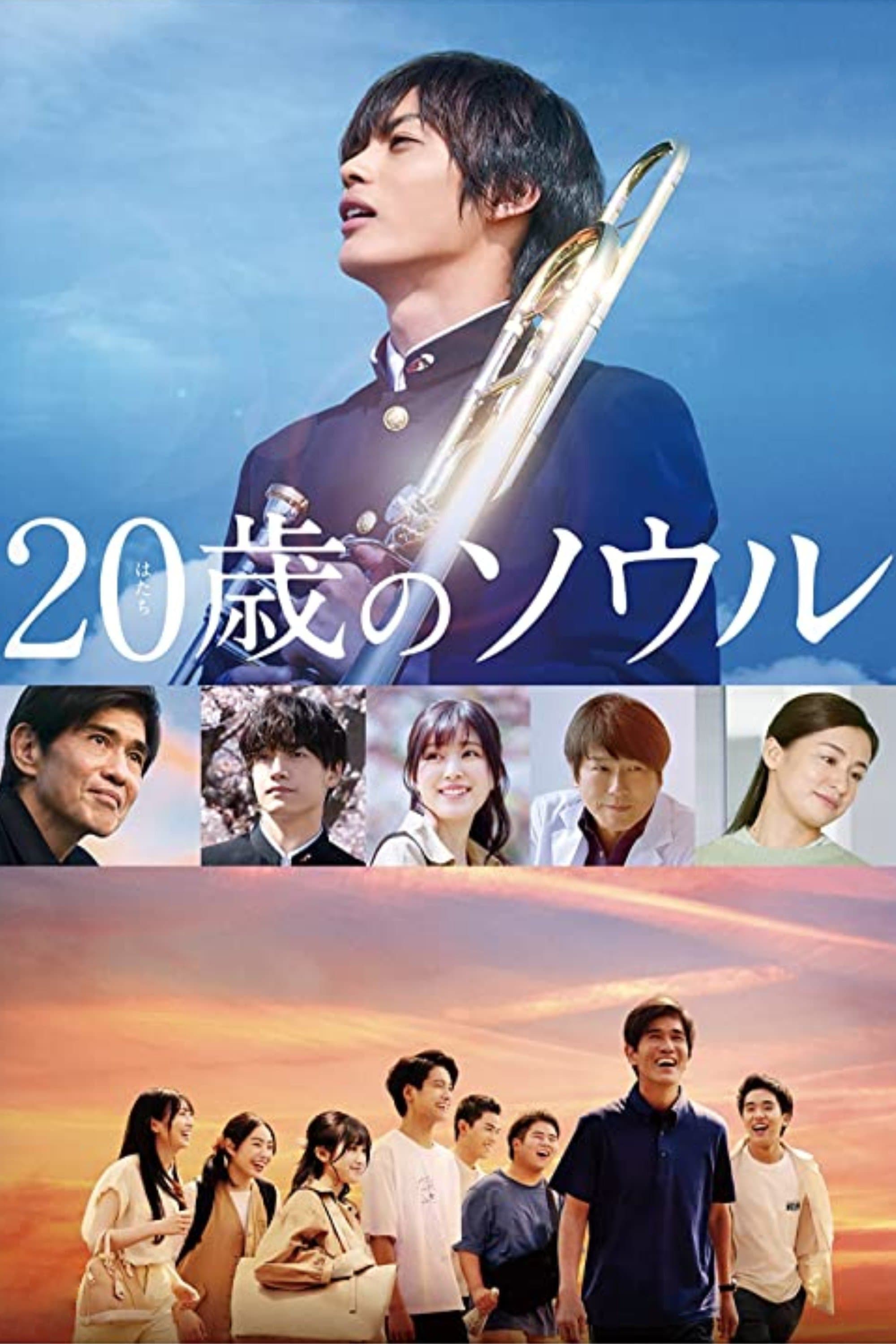 Poster 20-Year-Old Soul