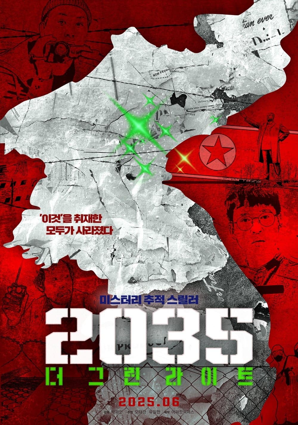 Poster 2035: The Greenlight