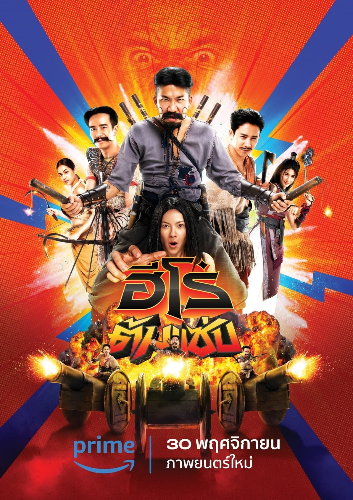 Poster 3 Idiot Heroes