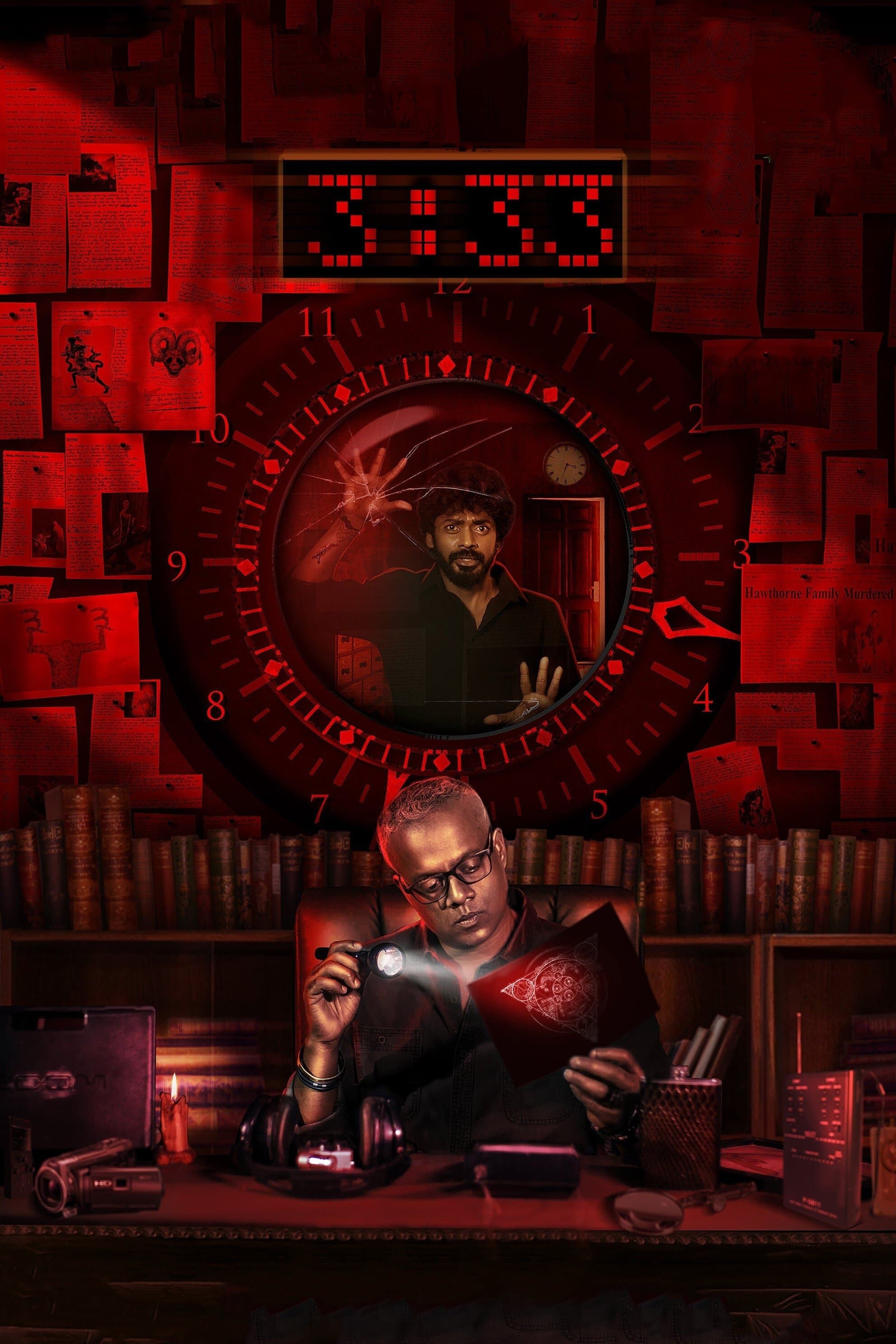 Poster 3:33