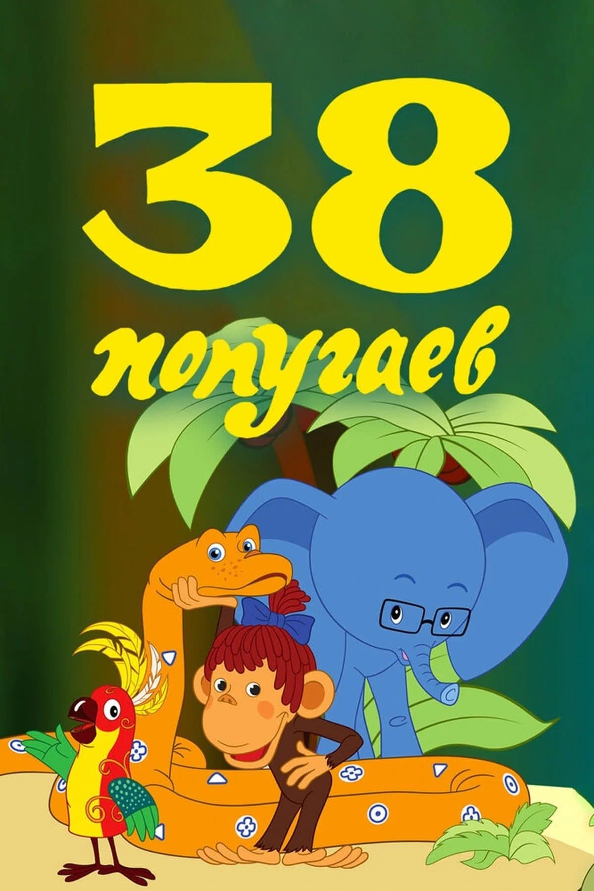 Poster 38 Parrots