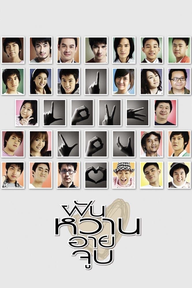 Poster 4 Romance