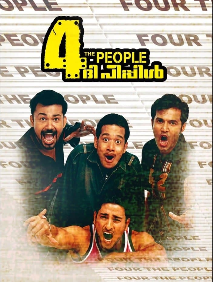 Poster 4 The People