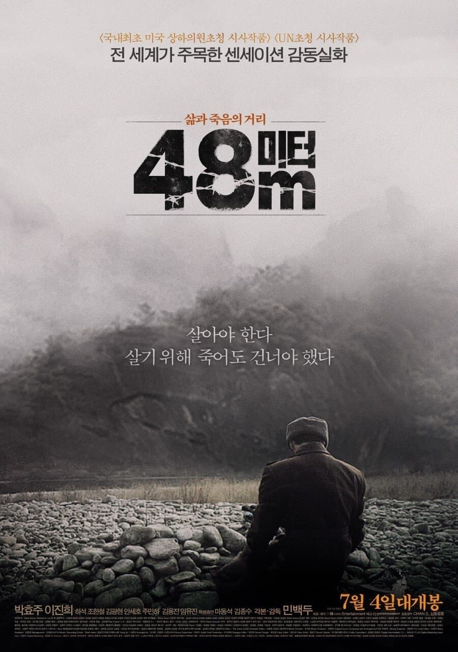 Poster 48m