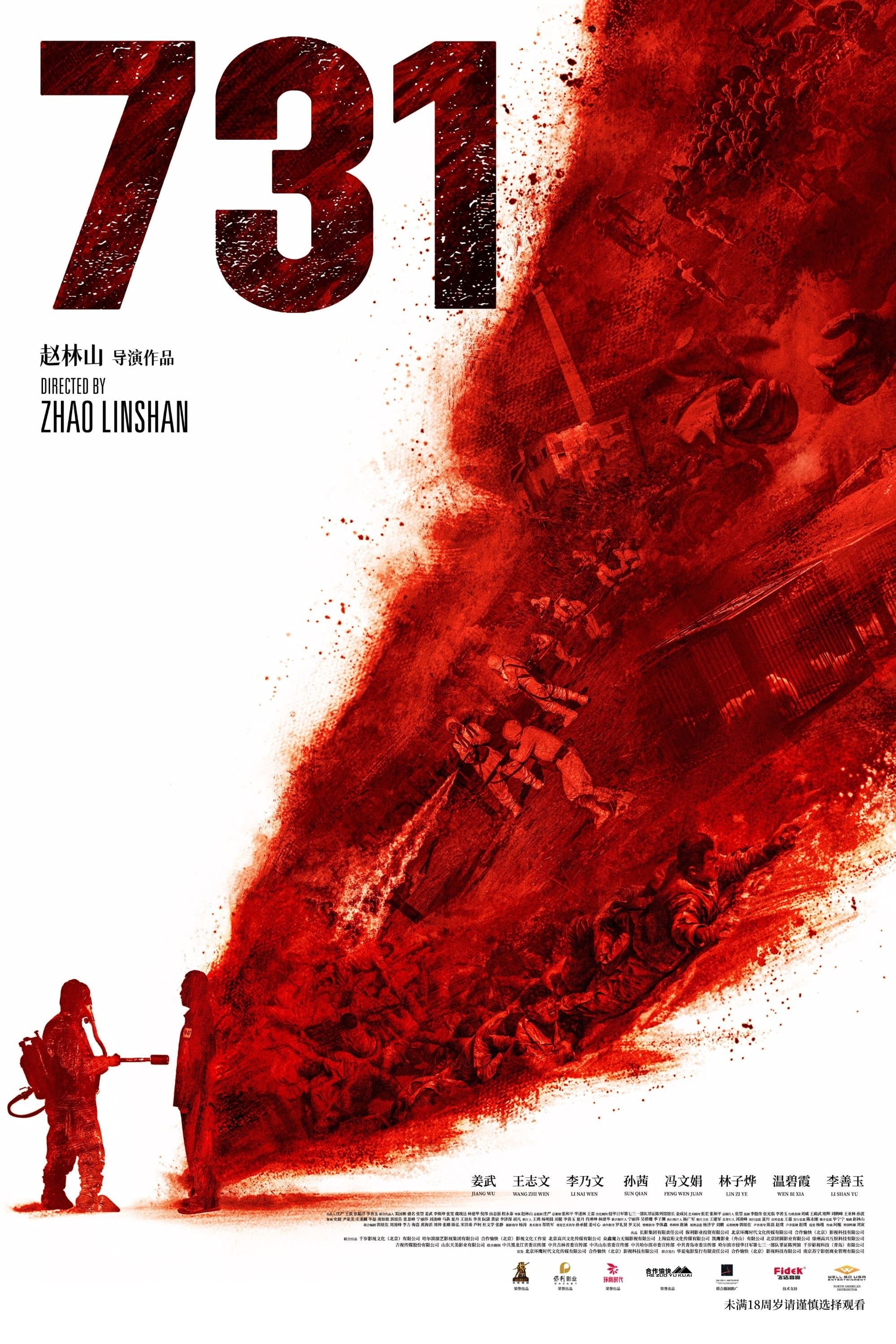 Poster 731