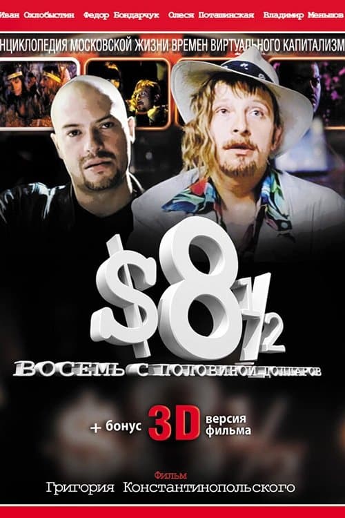 Poster 8 ½ $
