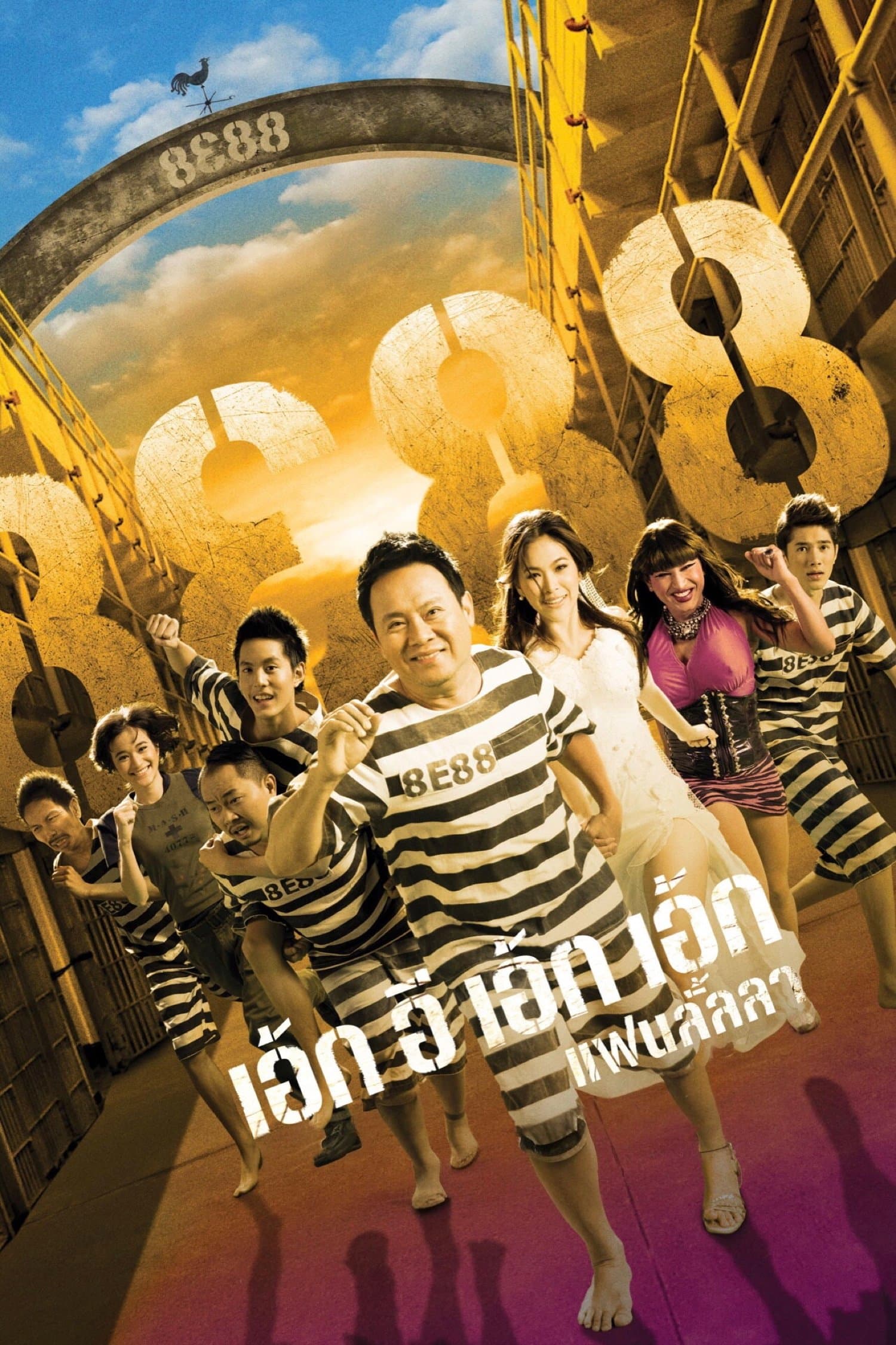 Poster 8E88