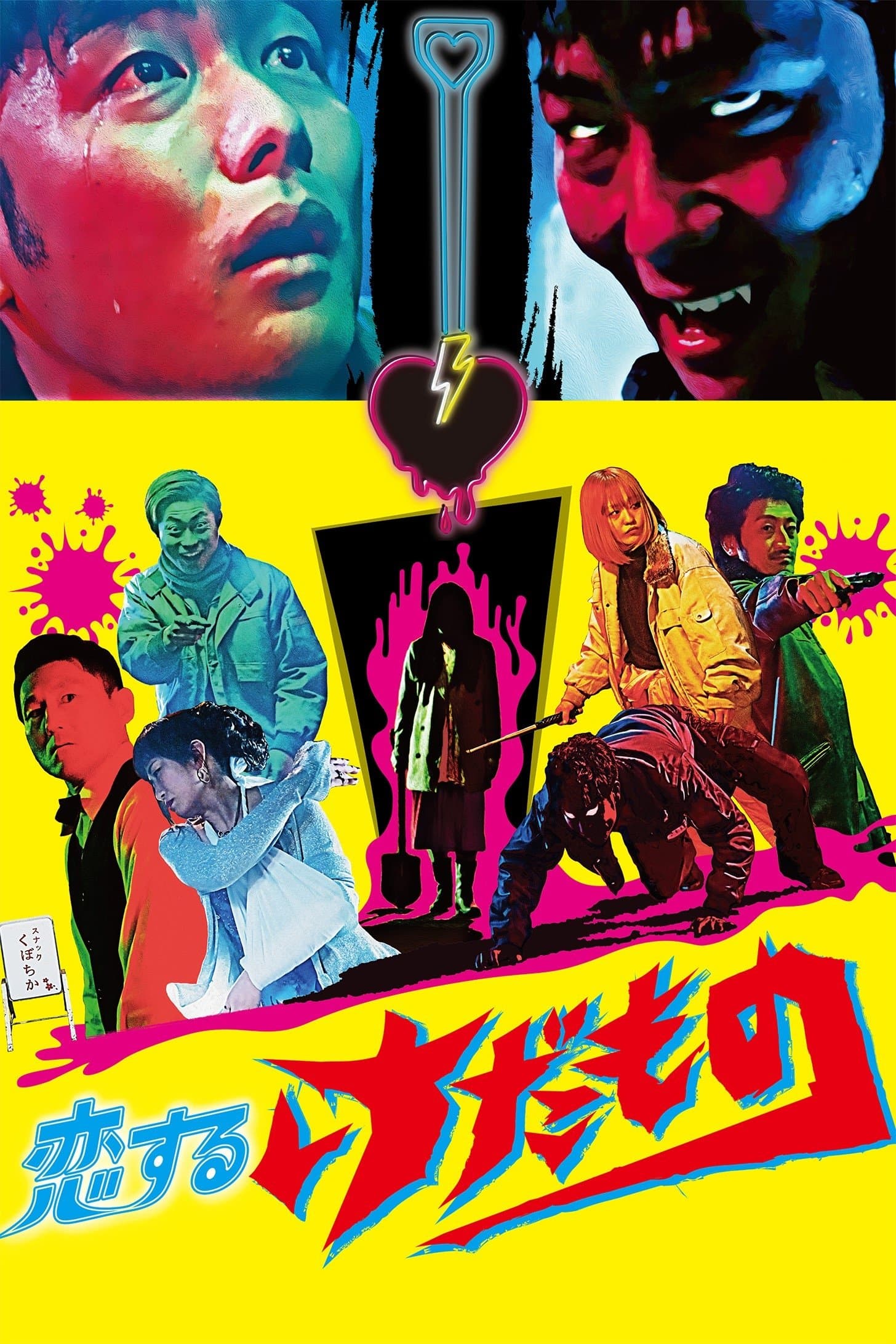 Poster A Beast in Love