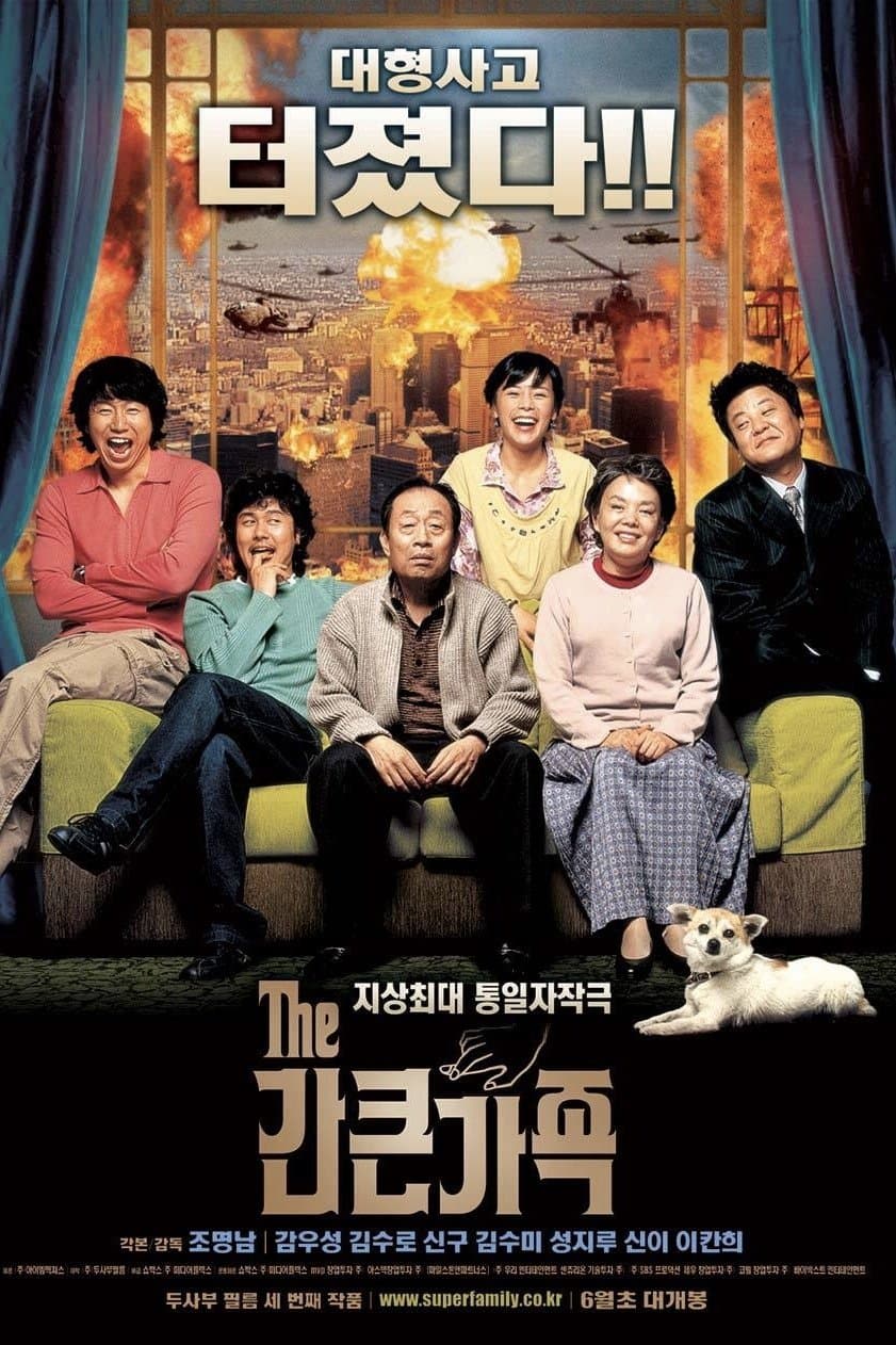 Poster A Bold Family