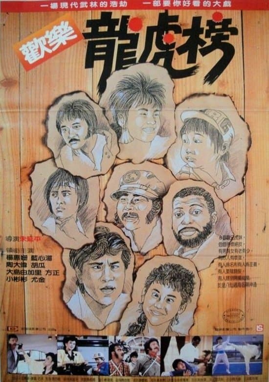 Poster A Book of Heroes