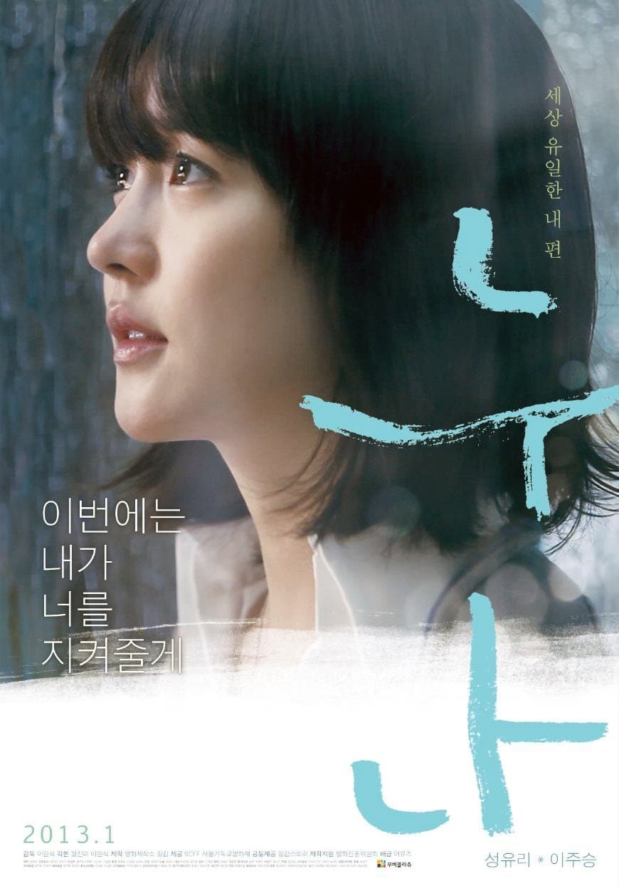 Poster A Boy's Sister