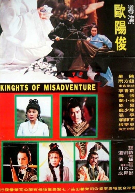 Poster A Brotherhood of Heroes