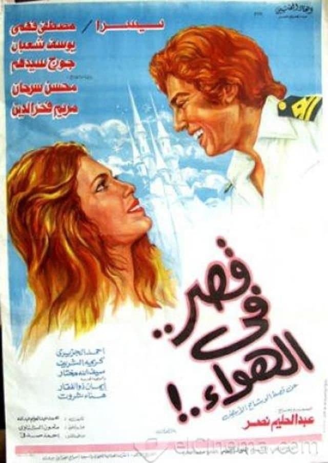 Poster A Castle in the Air