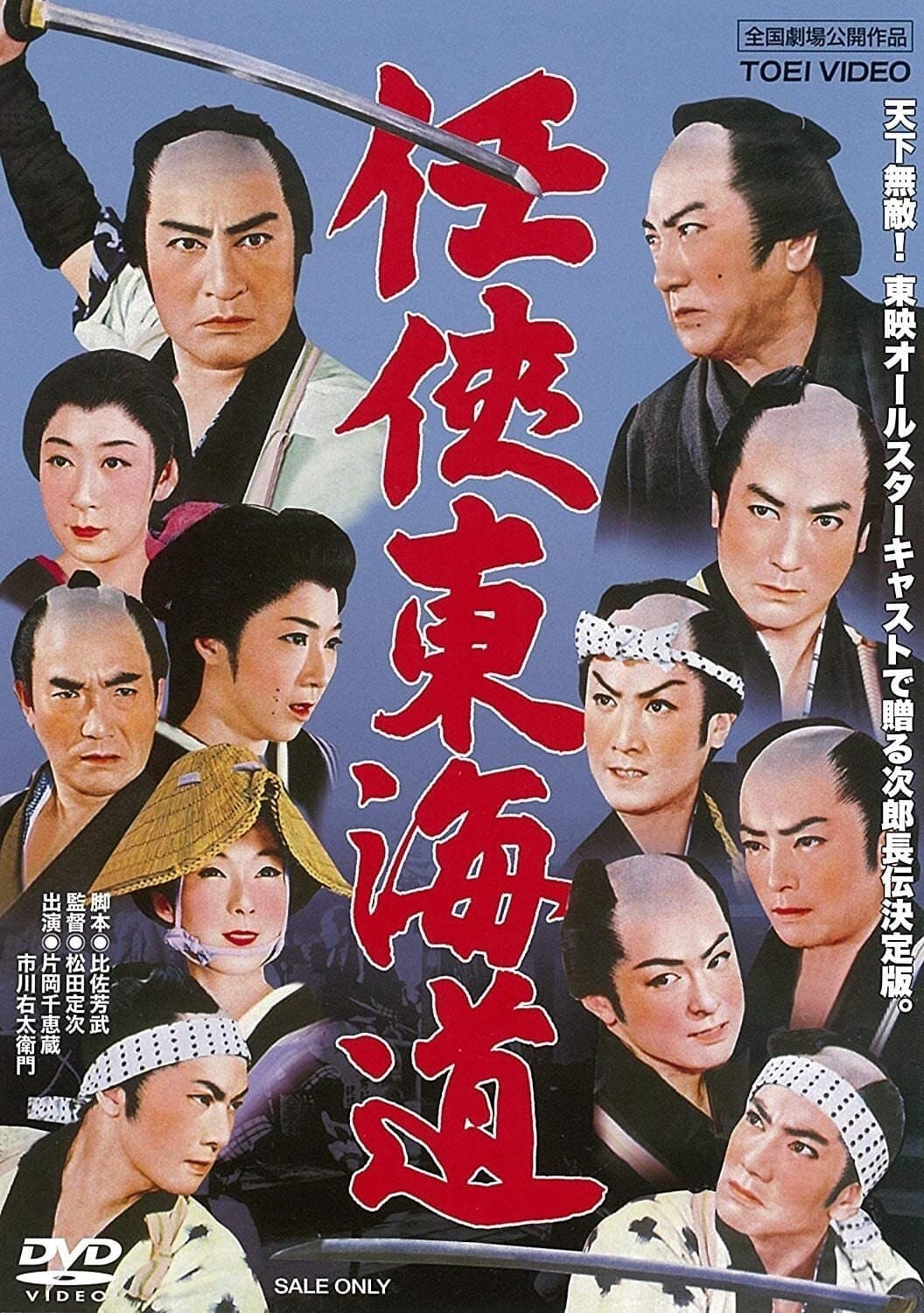 Poster A Chivalrous Spirit