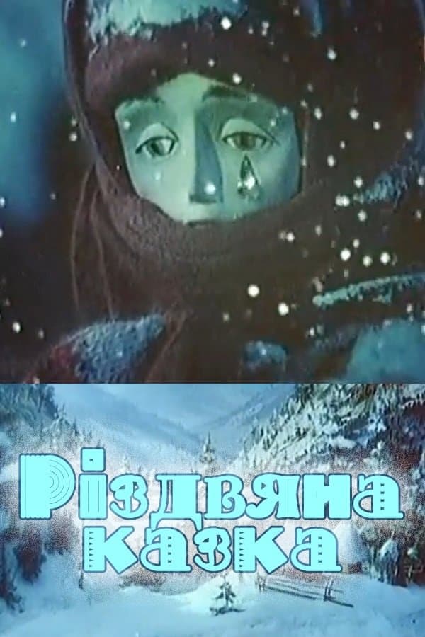 Poster A Christmas Tale