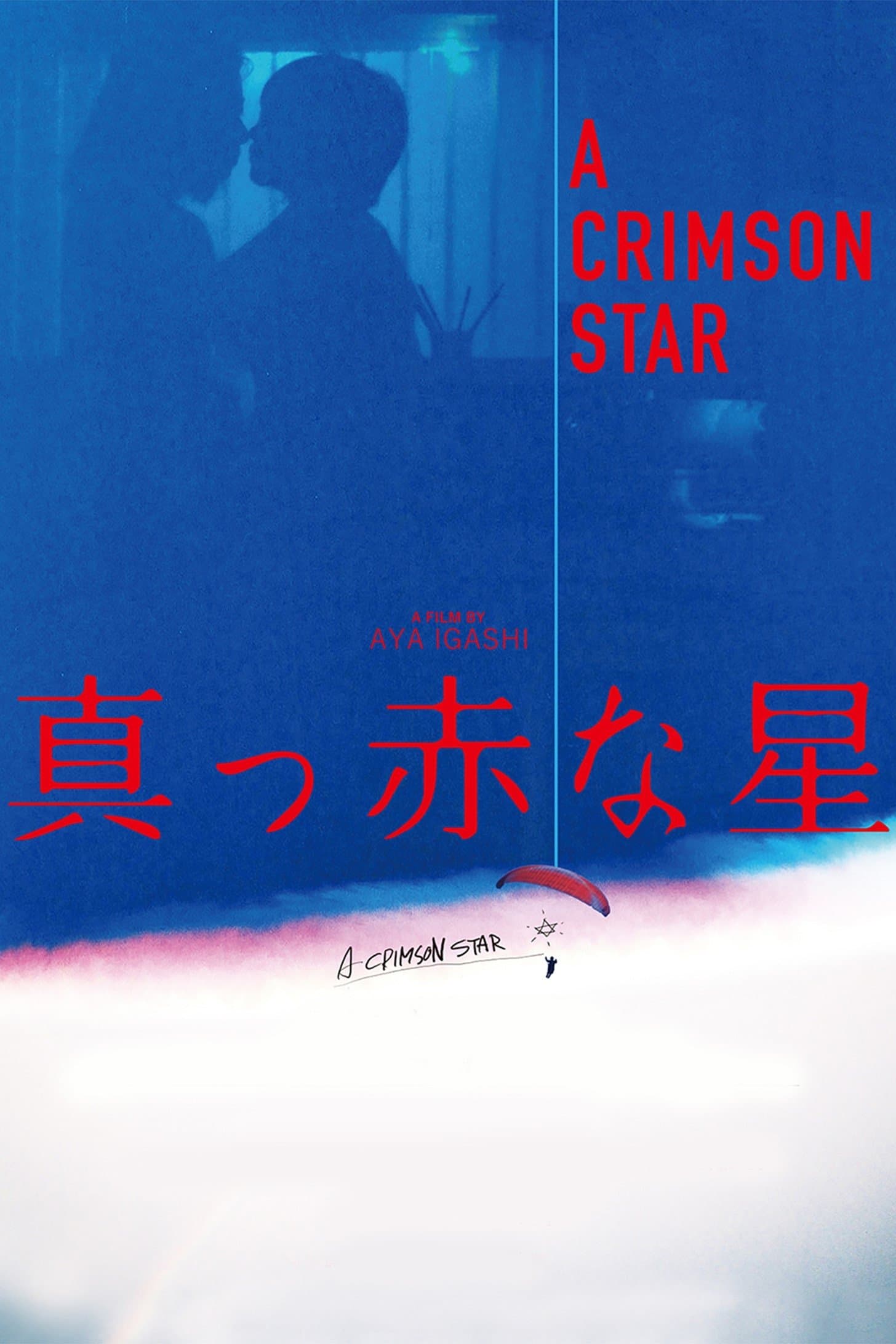 Poster A Crimson Star