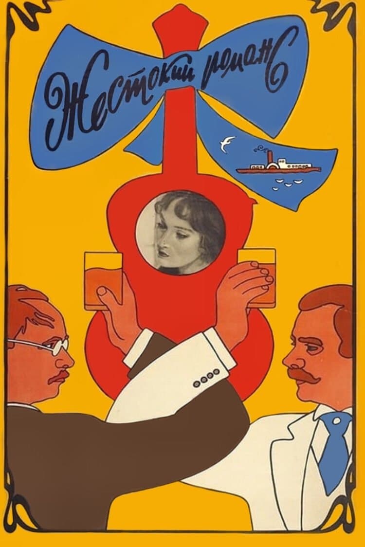 Poster A Cruel Romance