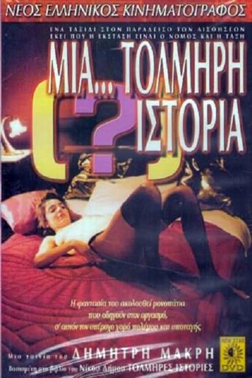 Poster A... Daring Story