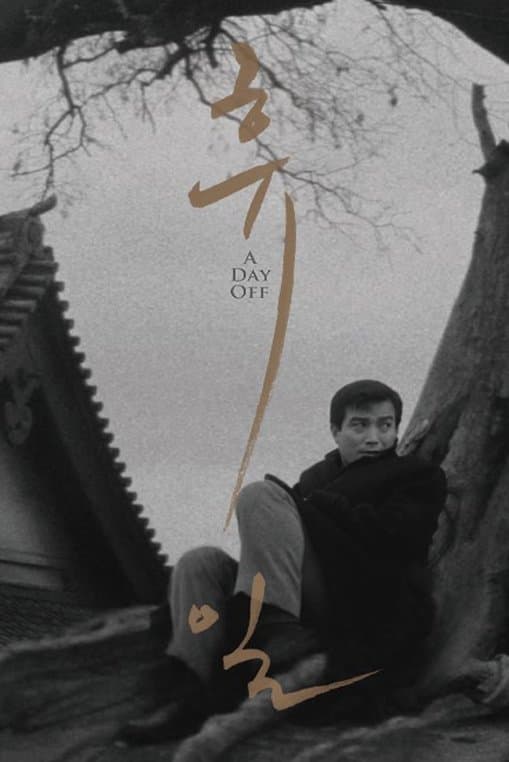 Poster A Day Off