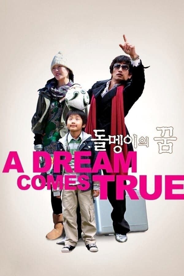 Poster A Dream Comes True