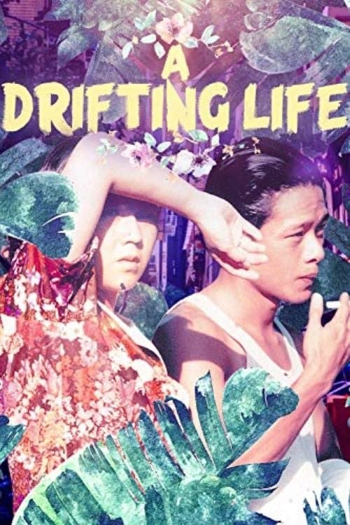 Poster A Drifting Life