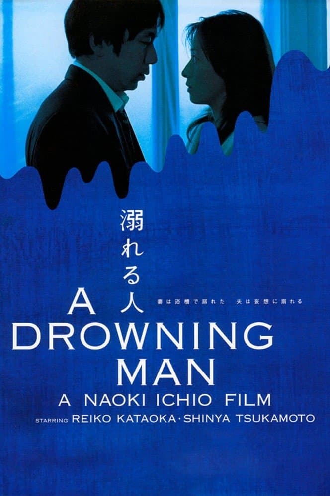 Poster A Drowning Man