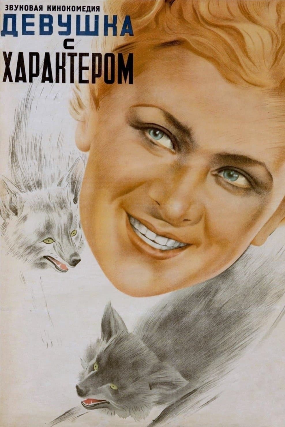 Poster A Girl with Character
