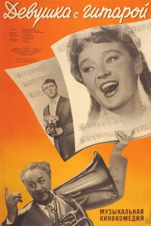 Poster A Girl with Guitar