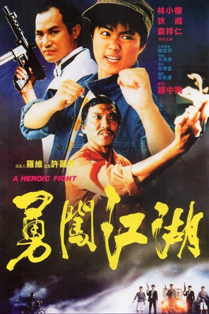Poster A Heroic Fight