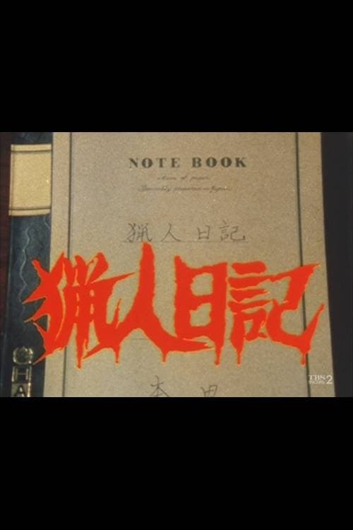 Poster A Hunter's Diary