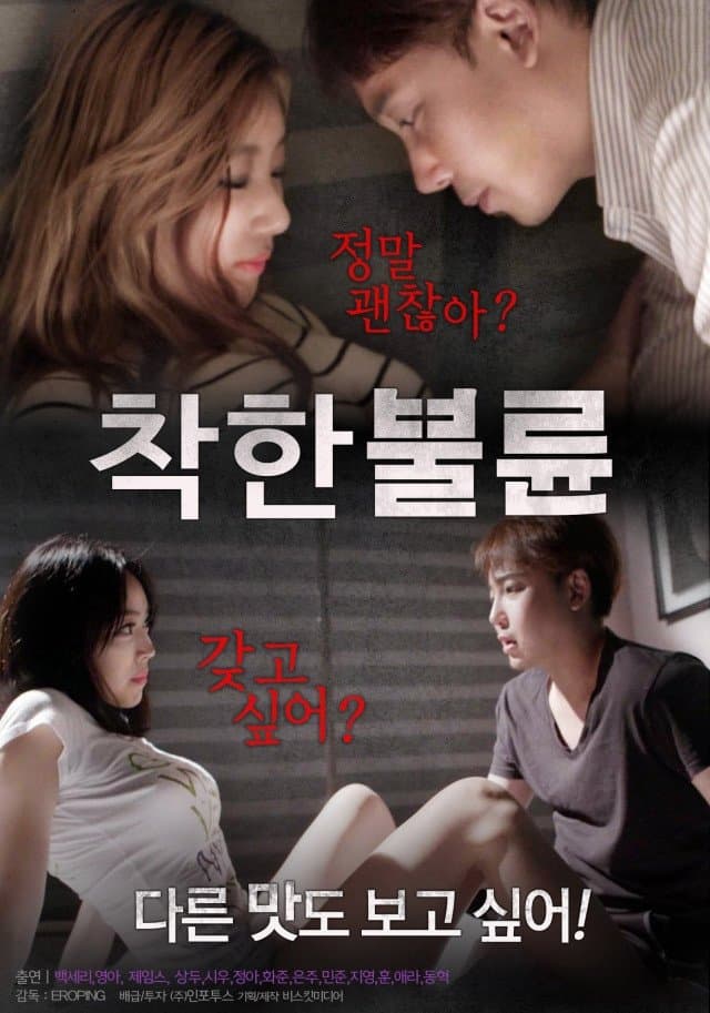 Poster A Kind Affair
