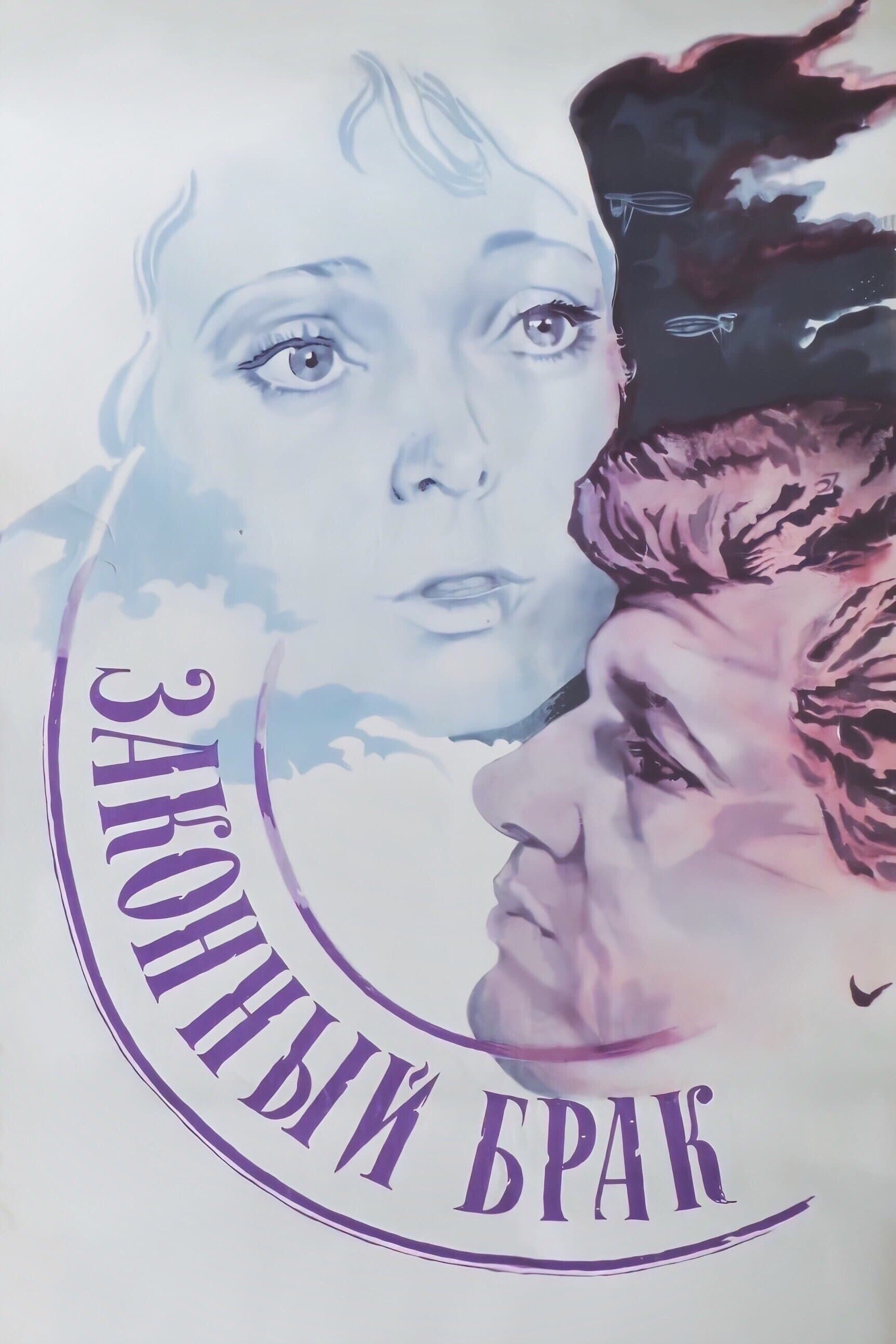 Poster A Legal Marriage