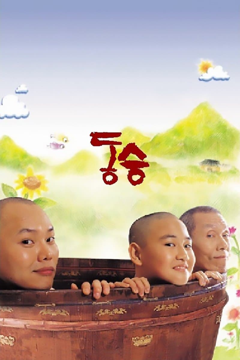 Poster A Little Monk