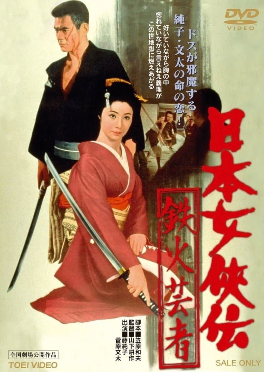 Poster A Lively Geisha
