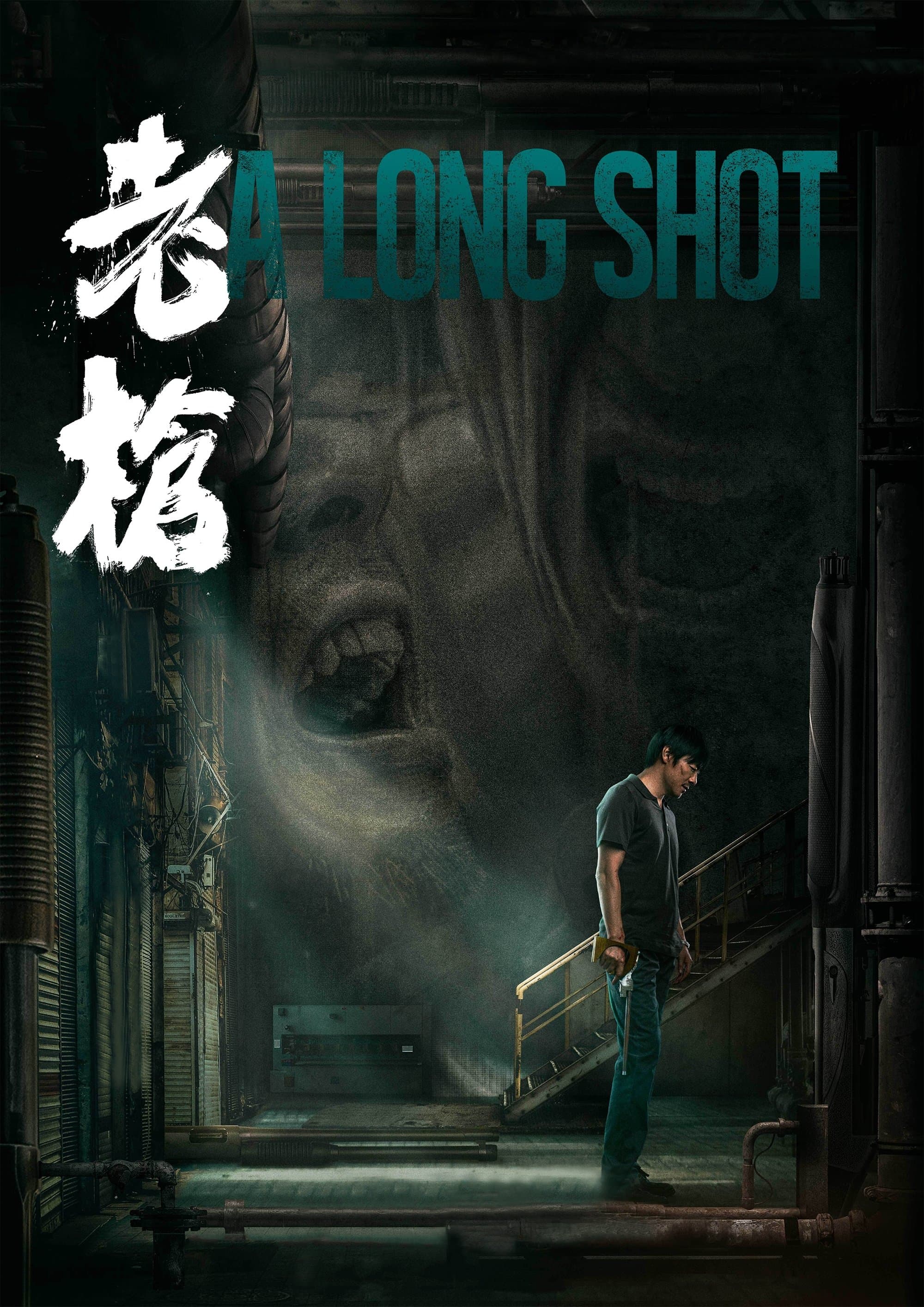 Poster A Long Shot