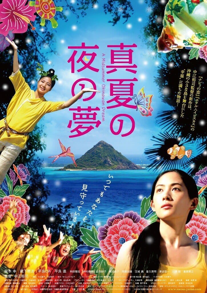 Poster A Midsummer Night's Dream