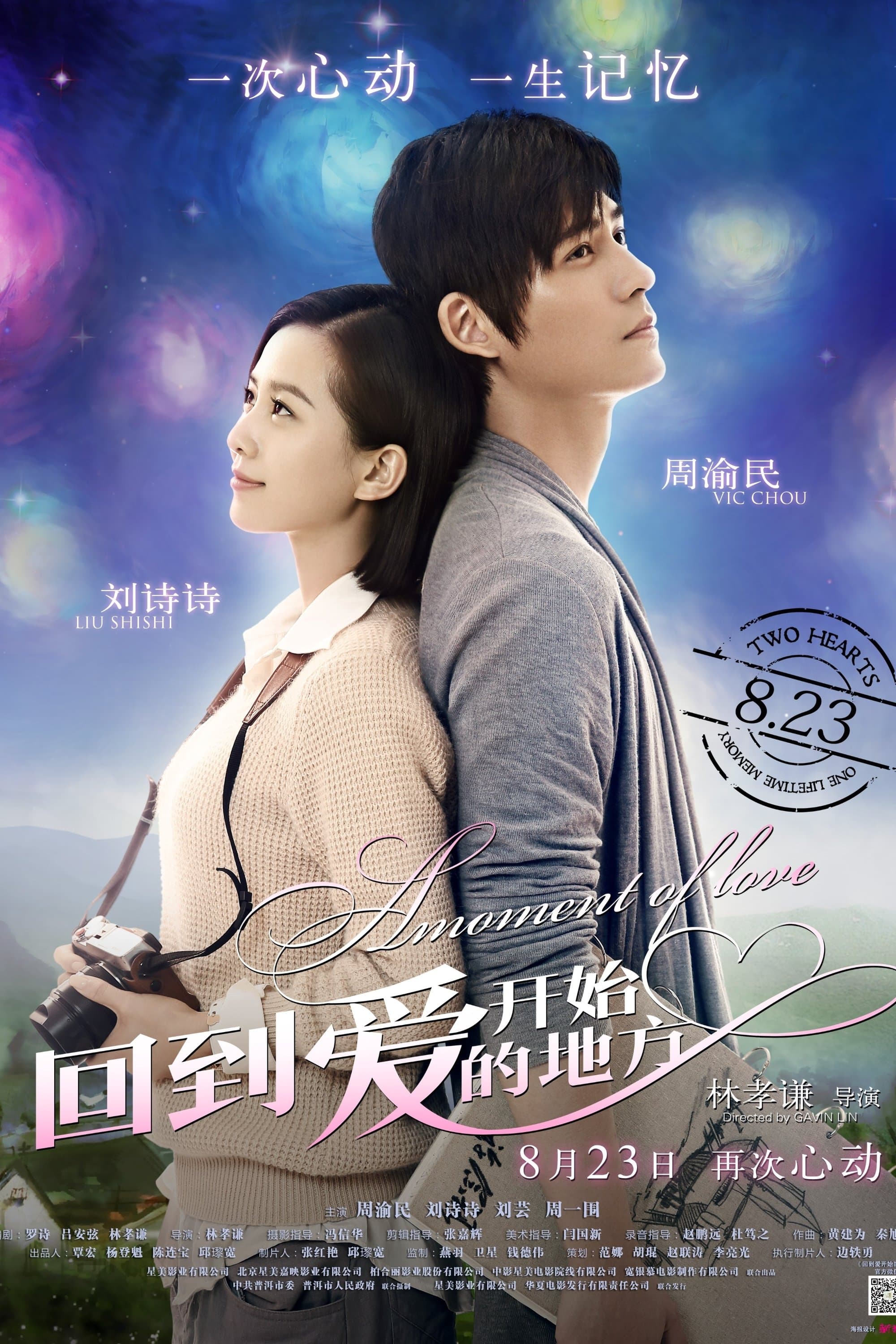 Poster A Moment of Love