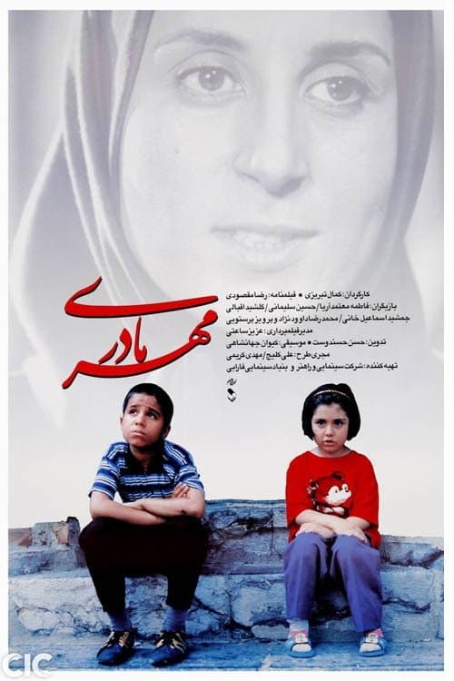 Poster A Mother's Love