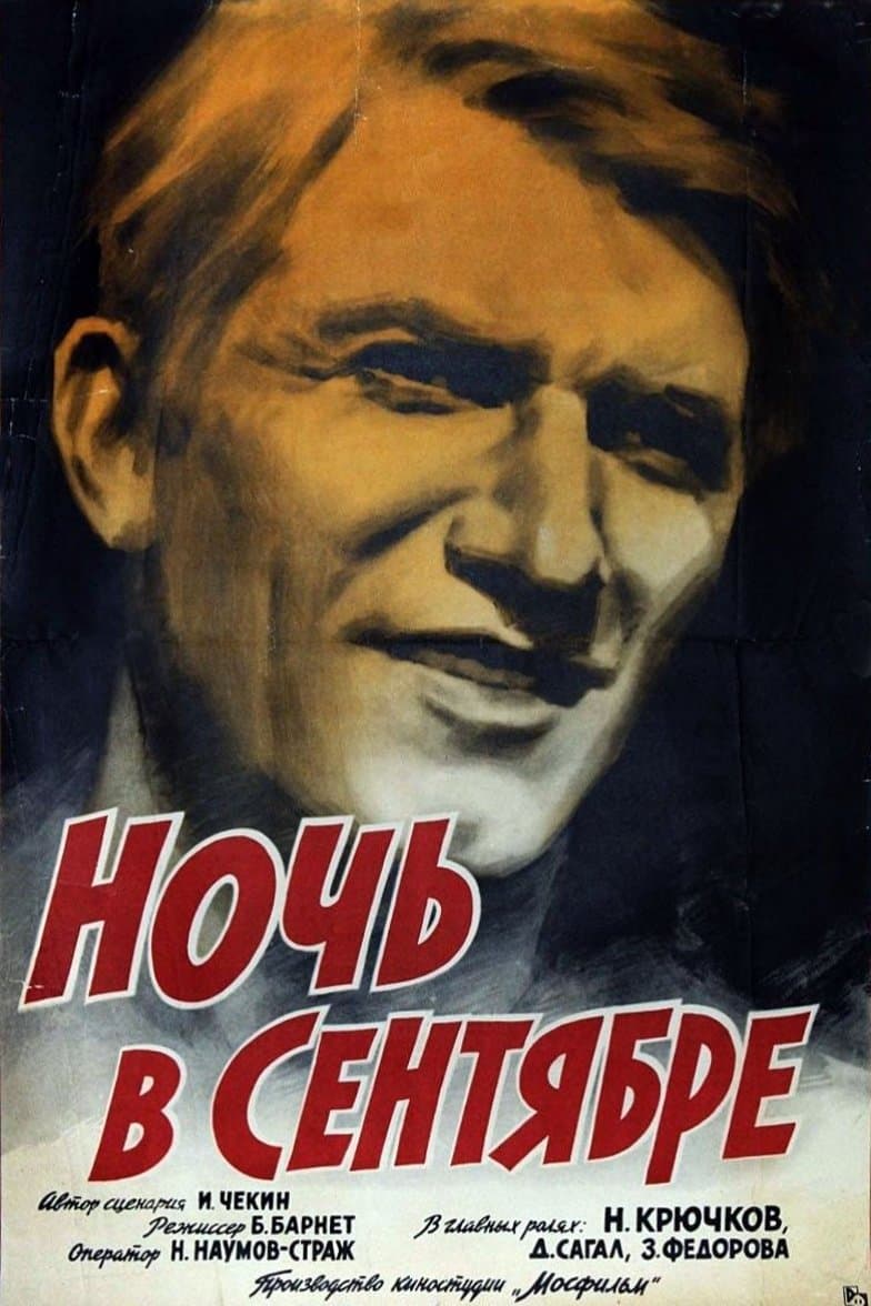 Poster A Night in September