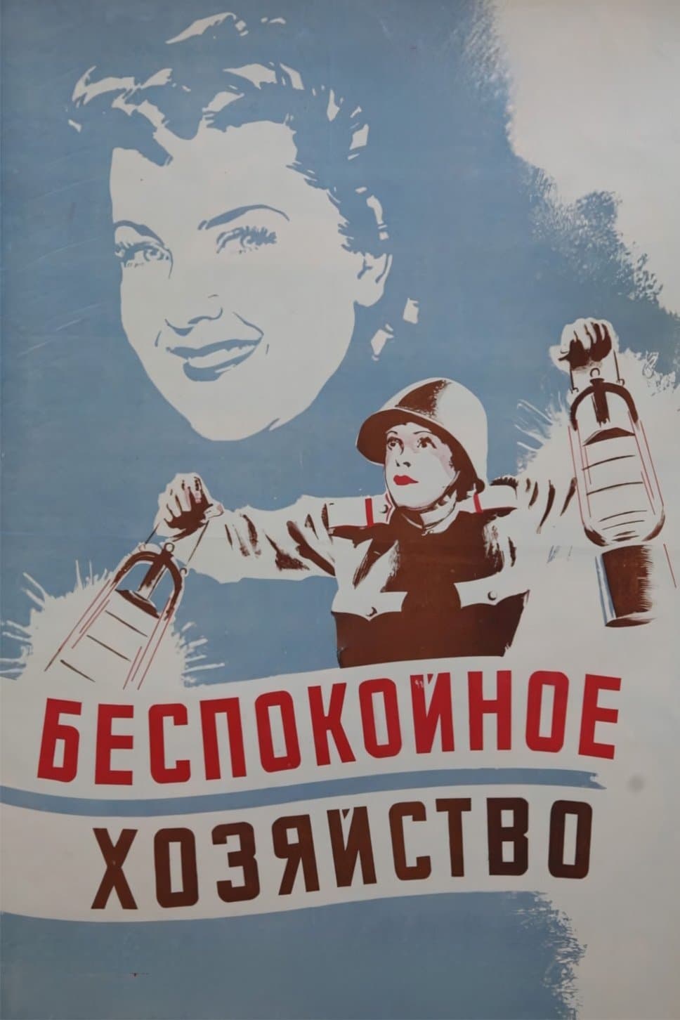 Poster A Noisy Household
