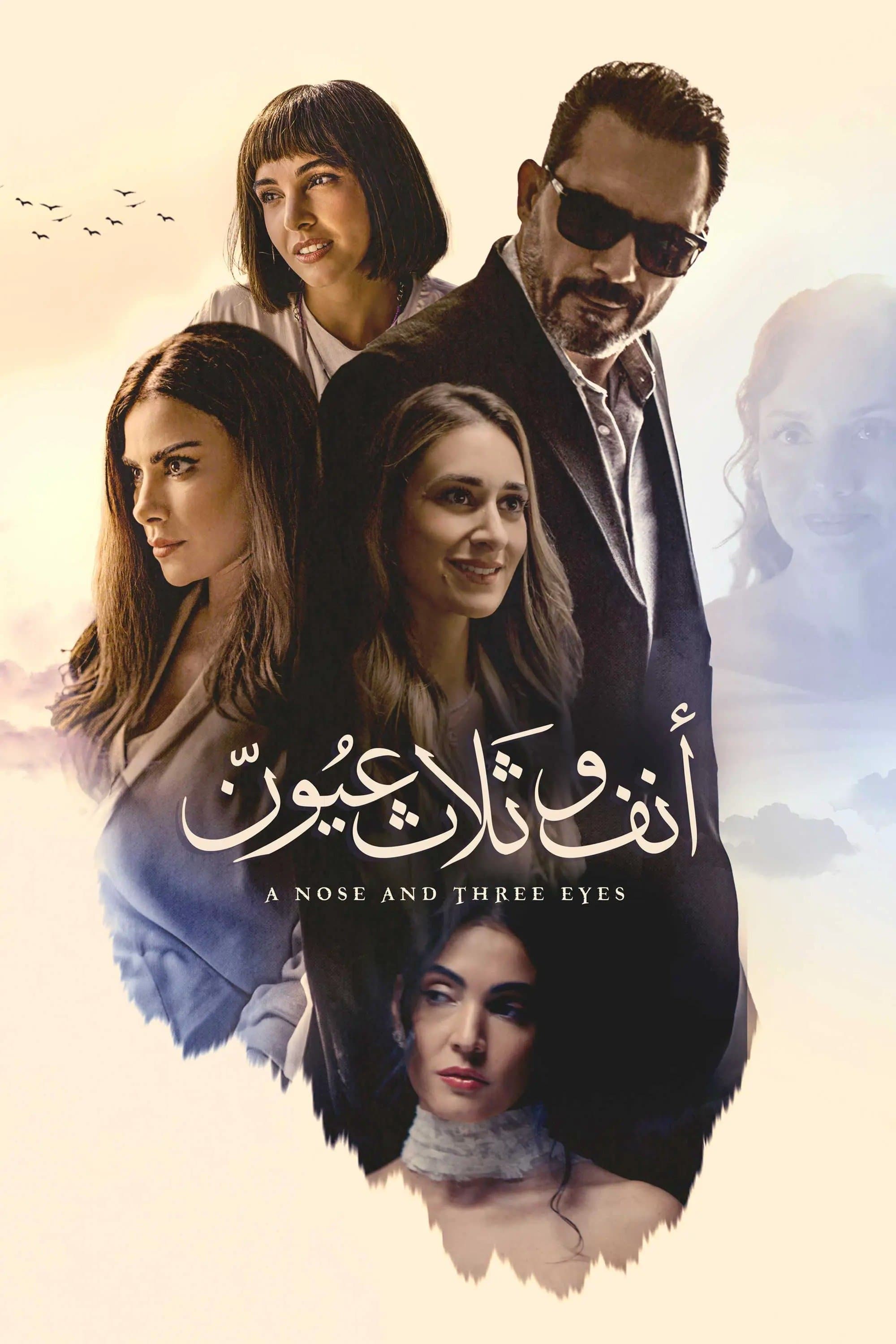 Poster A Nose and Three Eyes