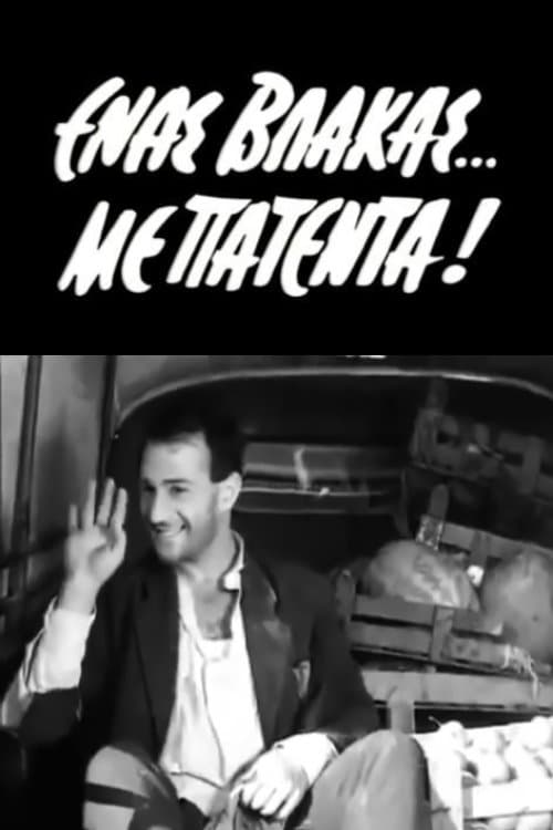 Poster A Patented Stupid Man